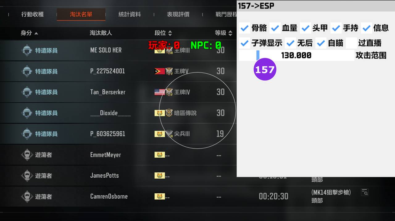 暗区突围《MM》辅助）