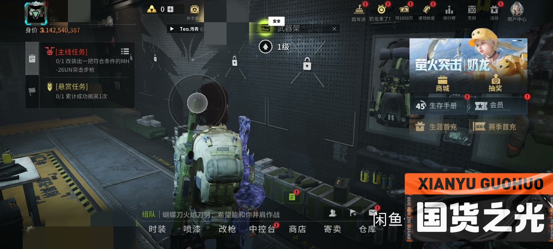 萤火突击阿尔法外挂