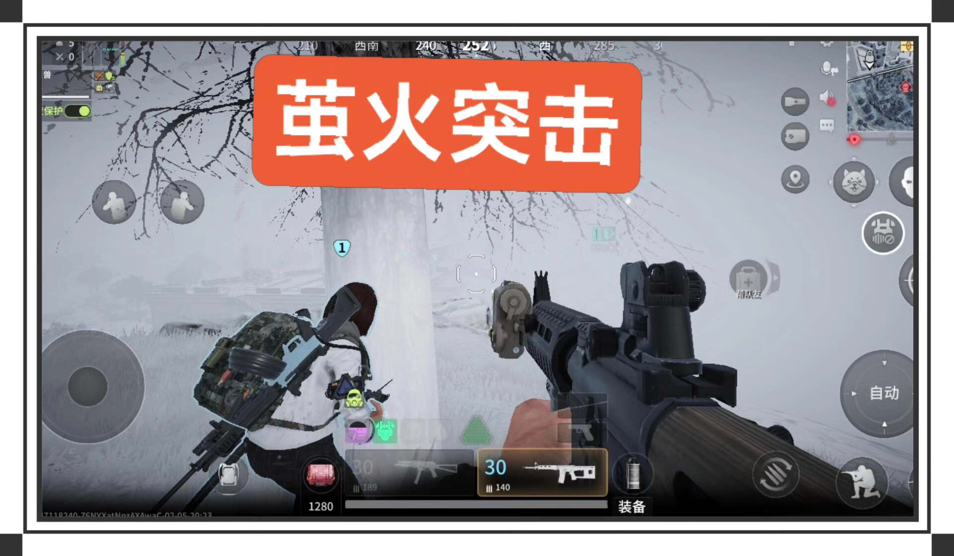 萤火突击《恶魔》辅助