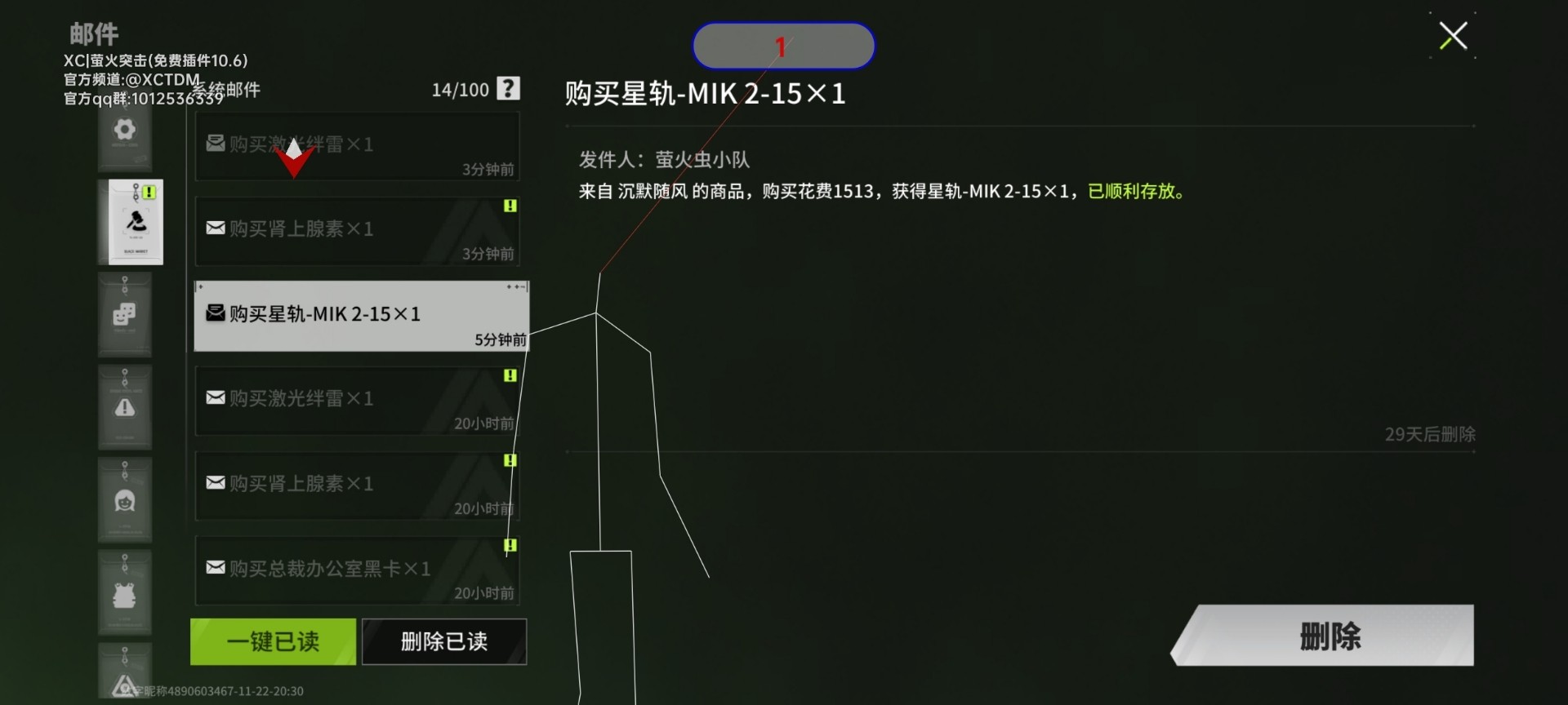 萤火突击OPOP外挂