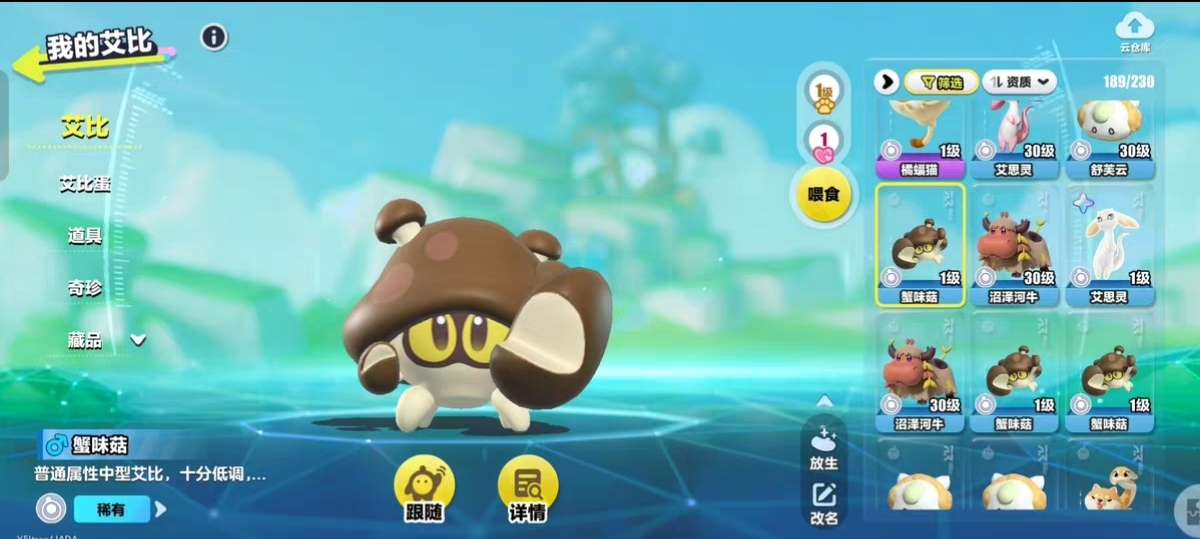 蛋仔派对暗杀星外挂