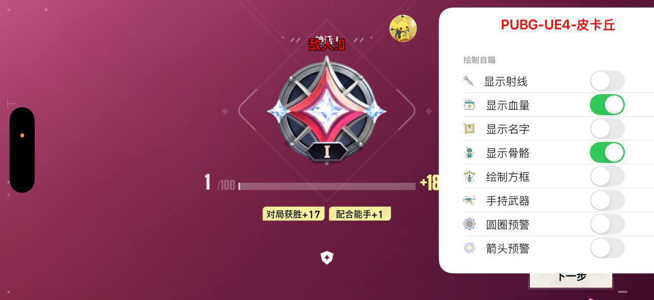 <strong>无畏契约《凡尔赛》外挂</strong>