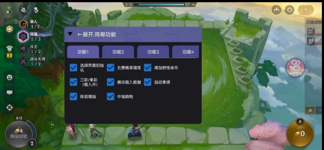 金铲铲星空辅助