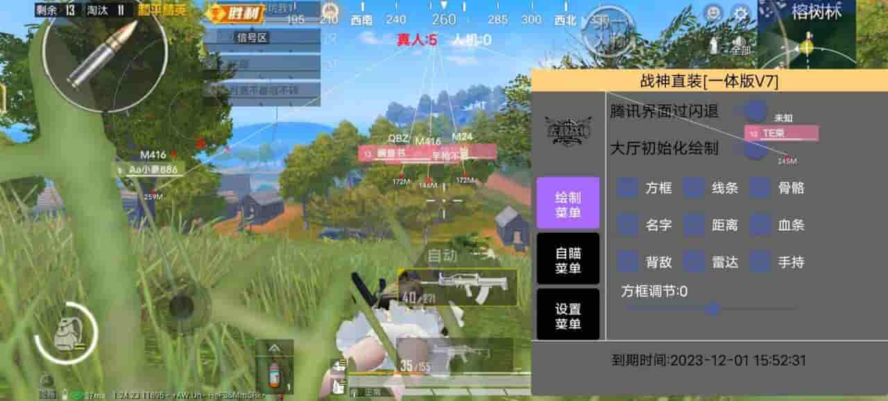 和平精英穷奇辅助