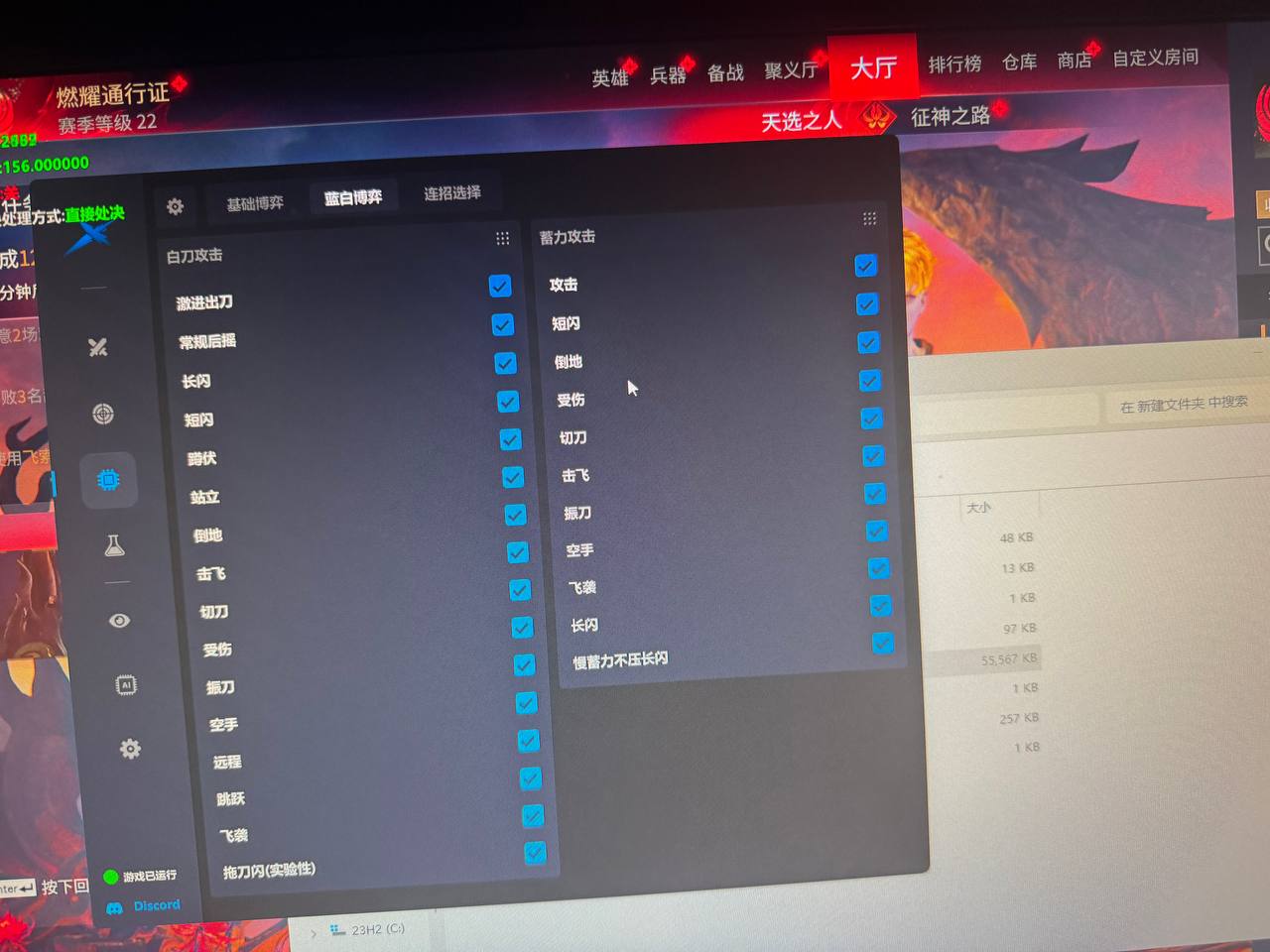永劫无间巅峰辅助