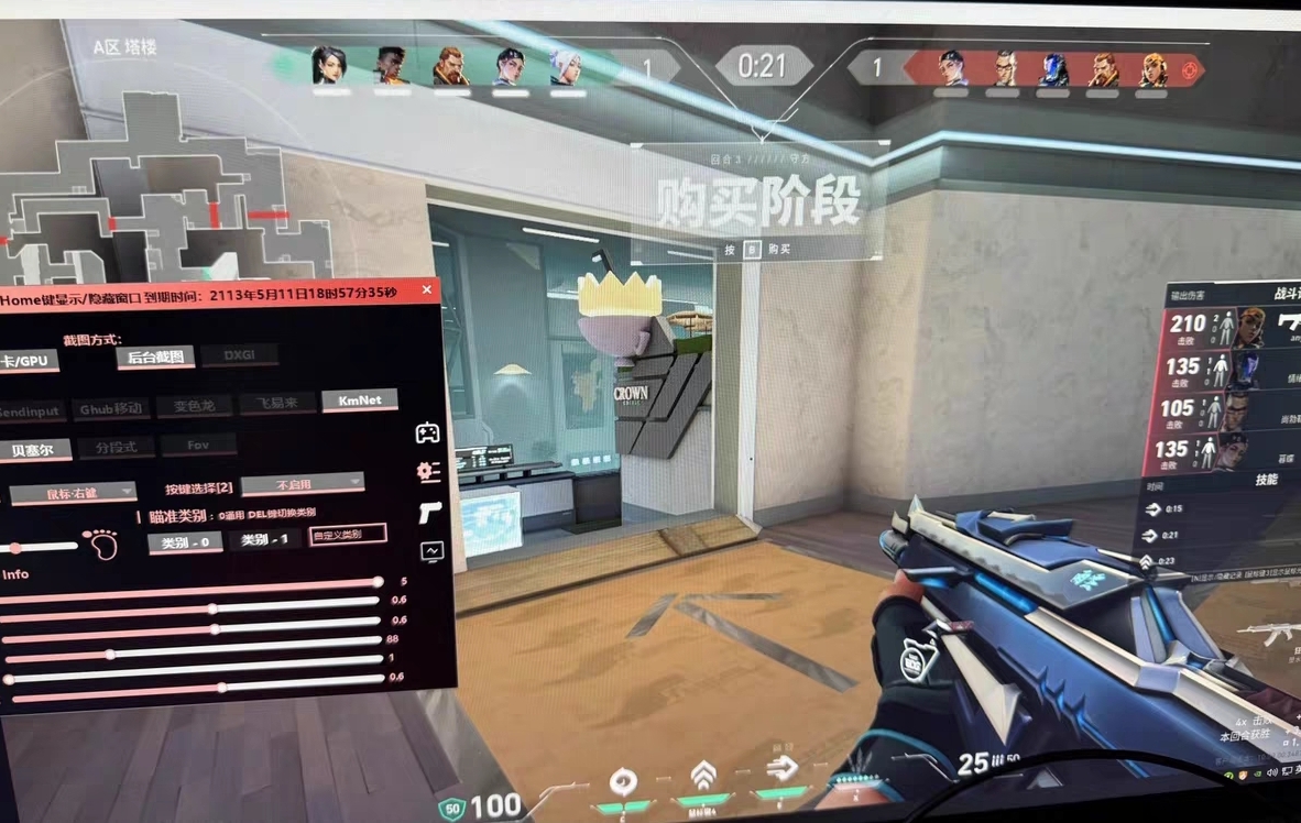 无畏契约龙珠外挂