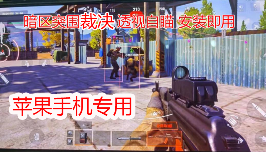 暗区突围常用的外挂精灵